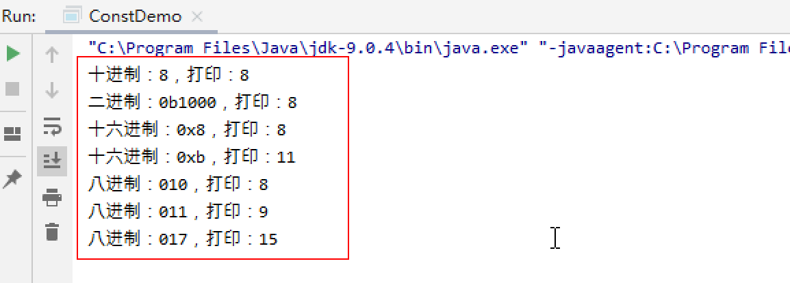 常量及数据类型