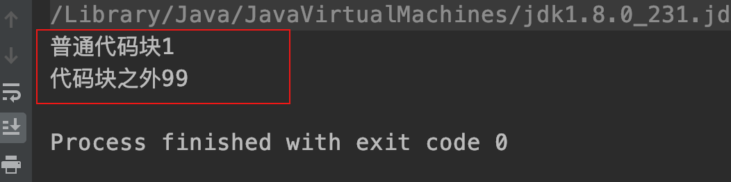 类中的代码块儿
