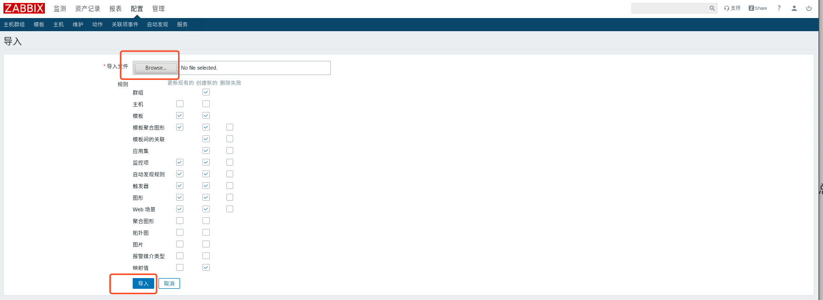 Zabbix 模板管理 Zabbix 模板管理
