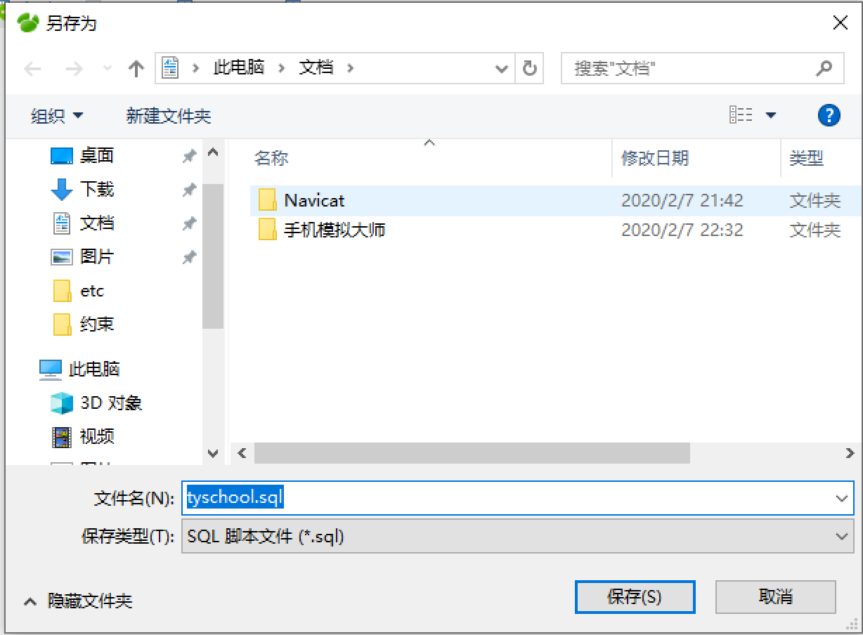 MySQL 数据备份与还原 MySQL 数据备份与还原
