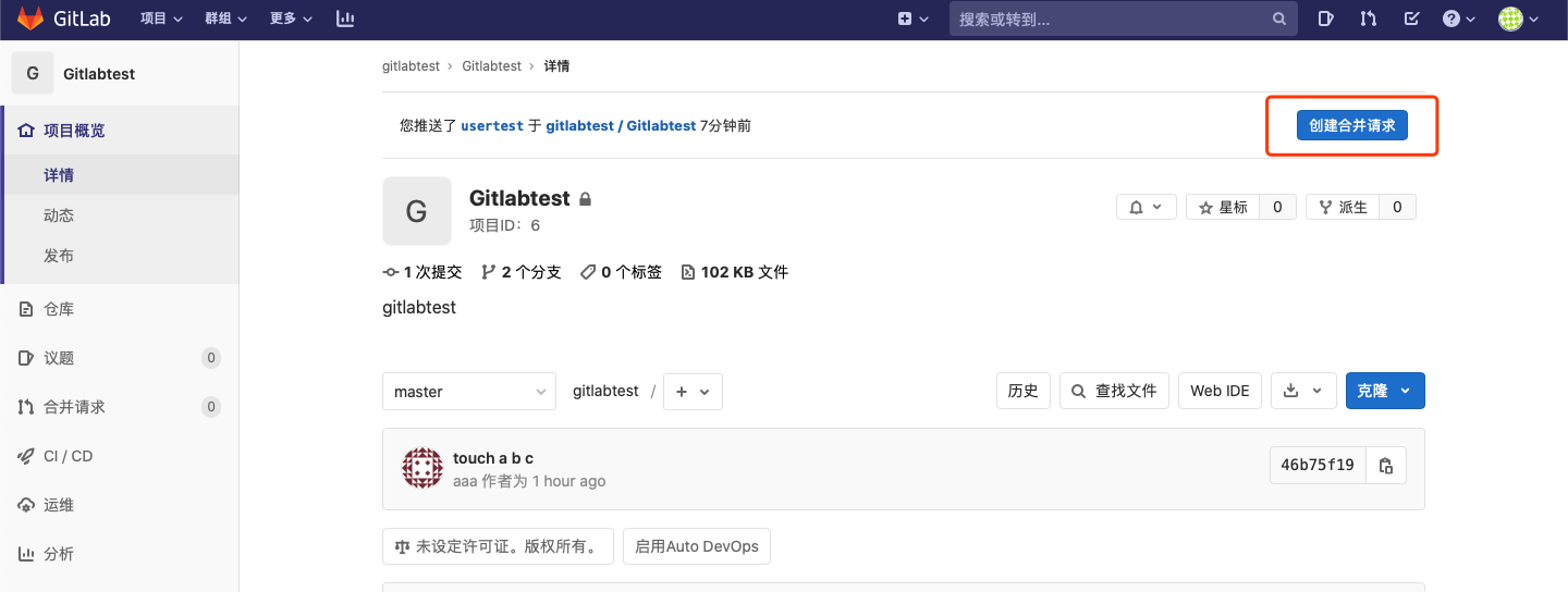 gitlab 使用