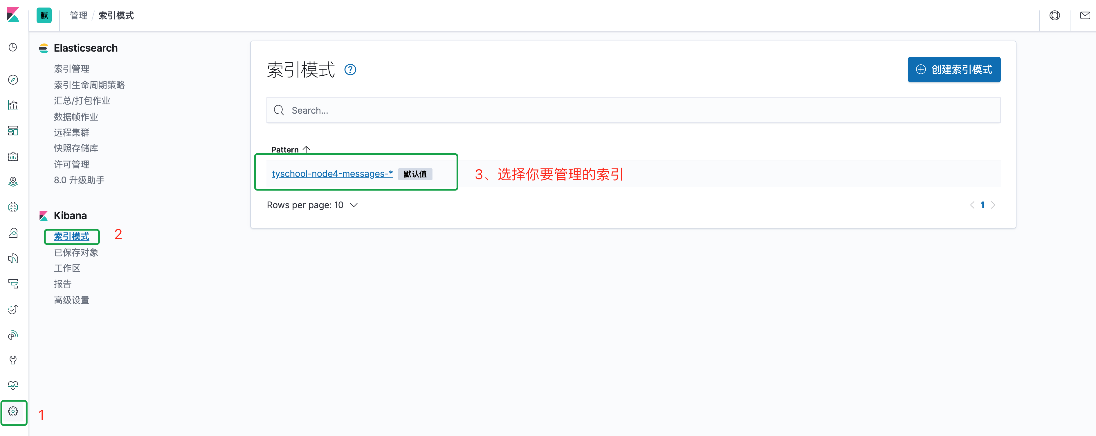 ELK-kibana 数据展示