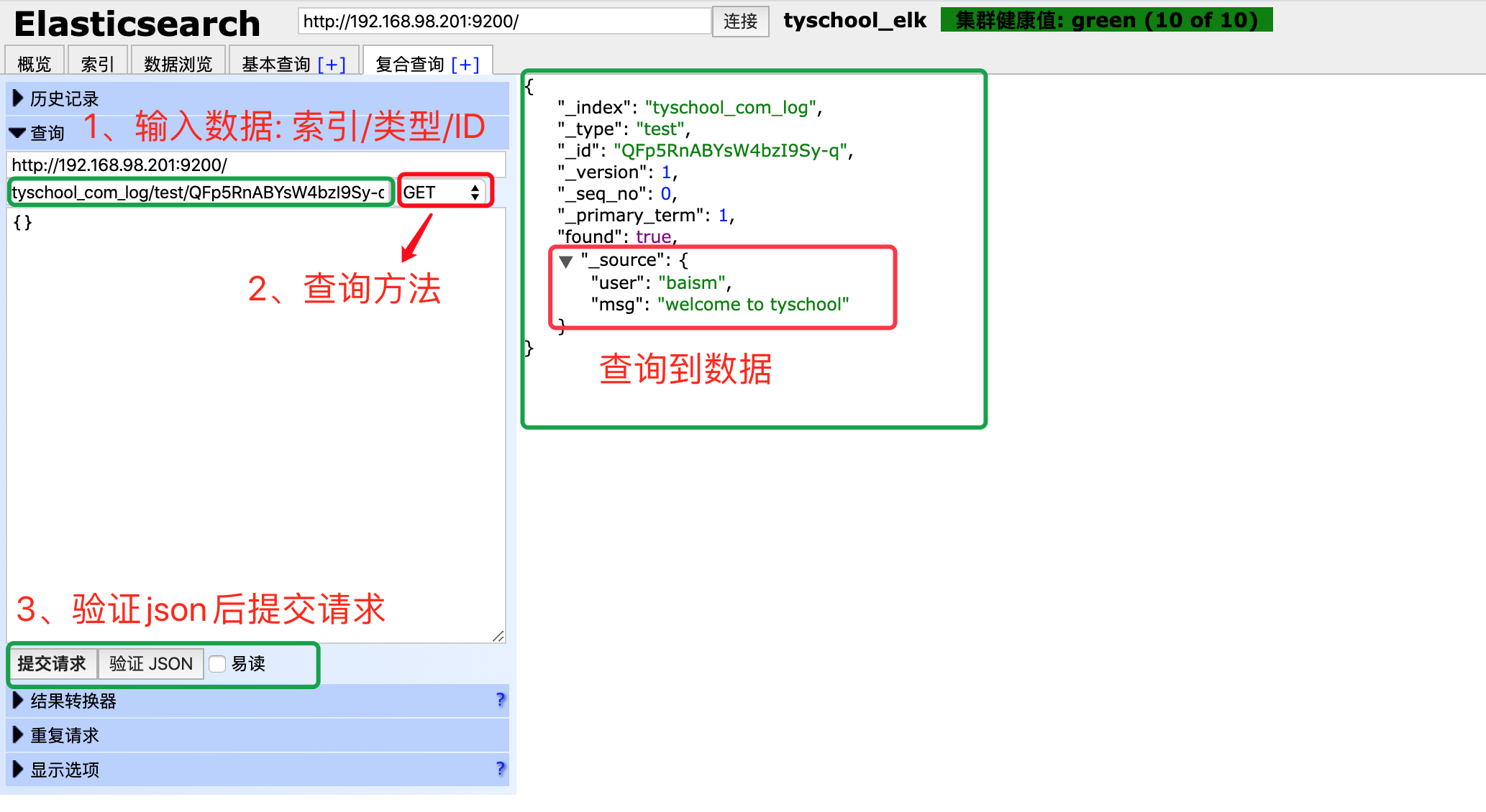 ELK 数据管理工具 ES-Head 应用 ELK 数据管理工具 ES-Head 应用