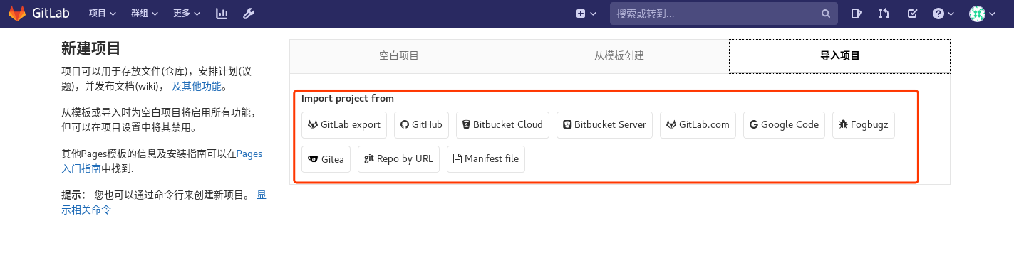 gitlab 使用