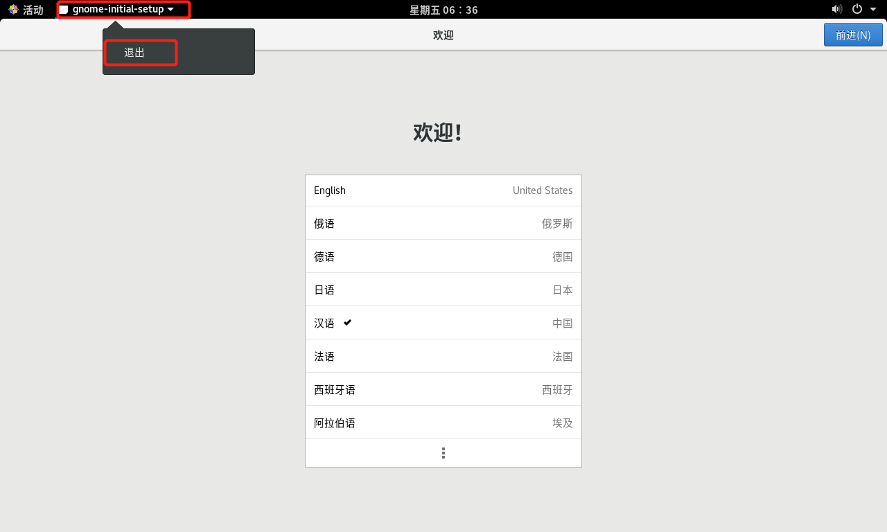 安装 CentOS 8 linux 系统 安装 CentOS 8 linux 系统