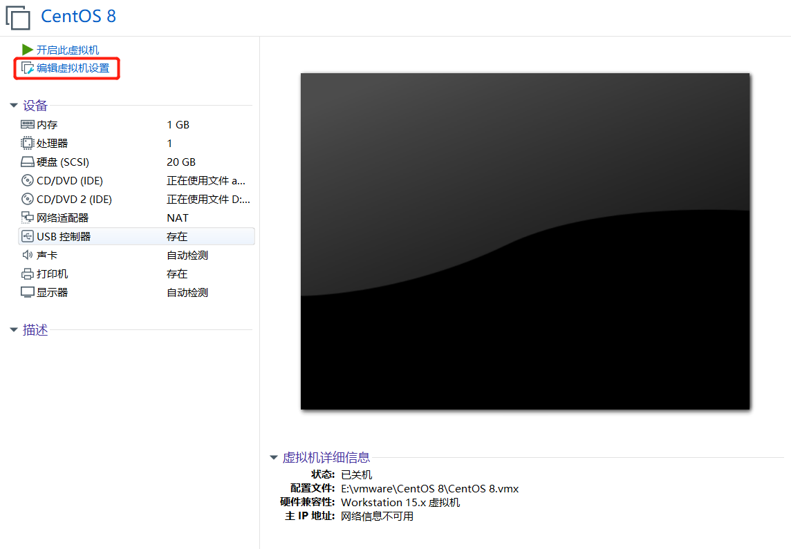 VMware 和 VMwarePlayer 的使用 VMware 和 VMwarePlayer 的使用