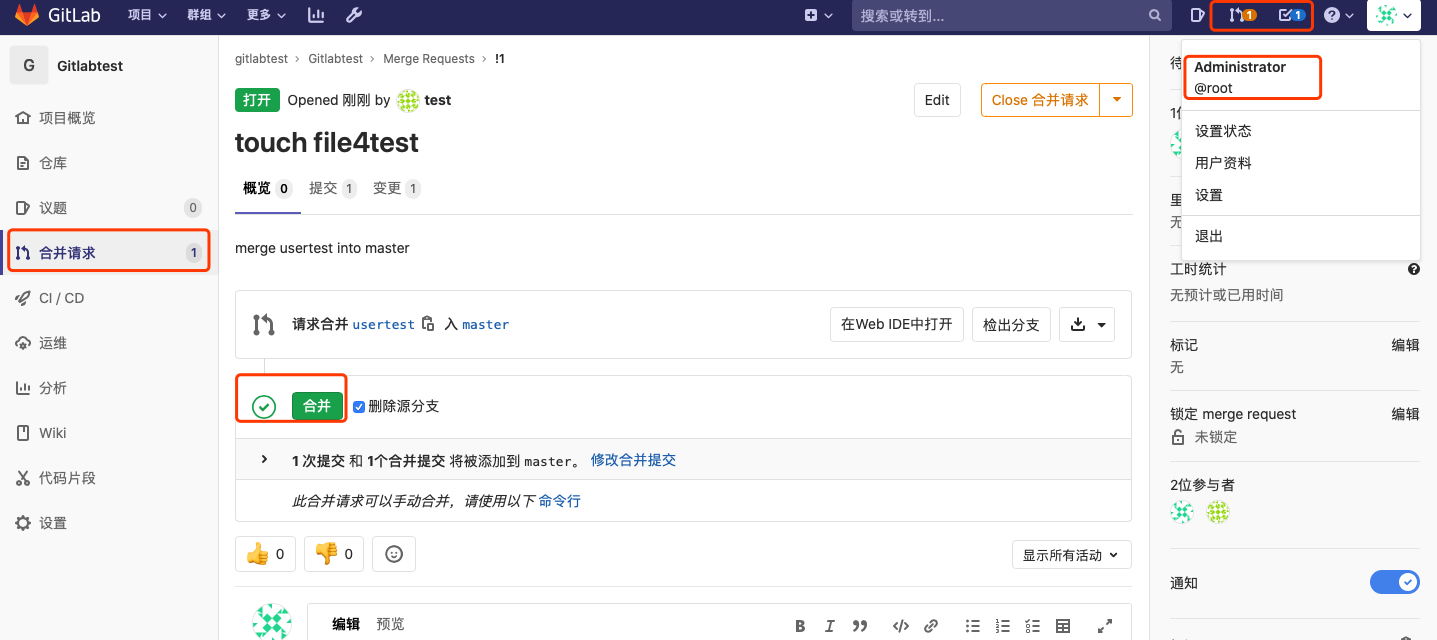 gitlab 使用