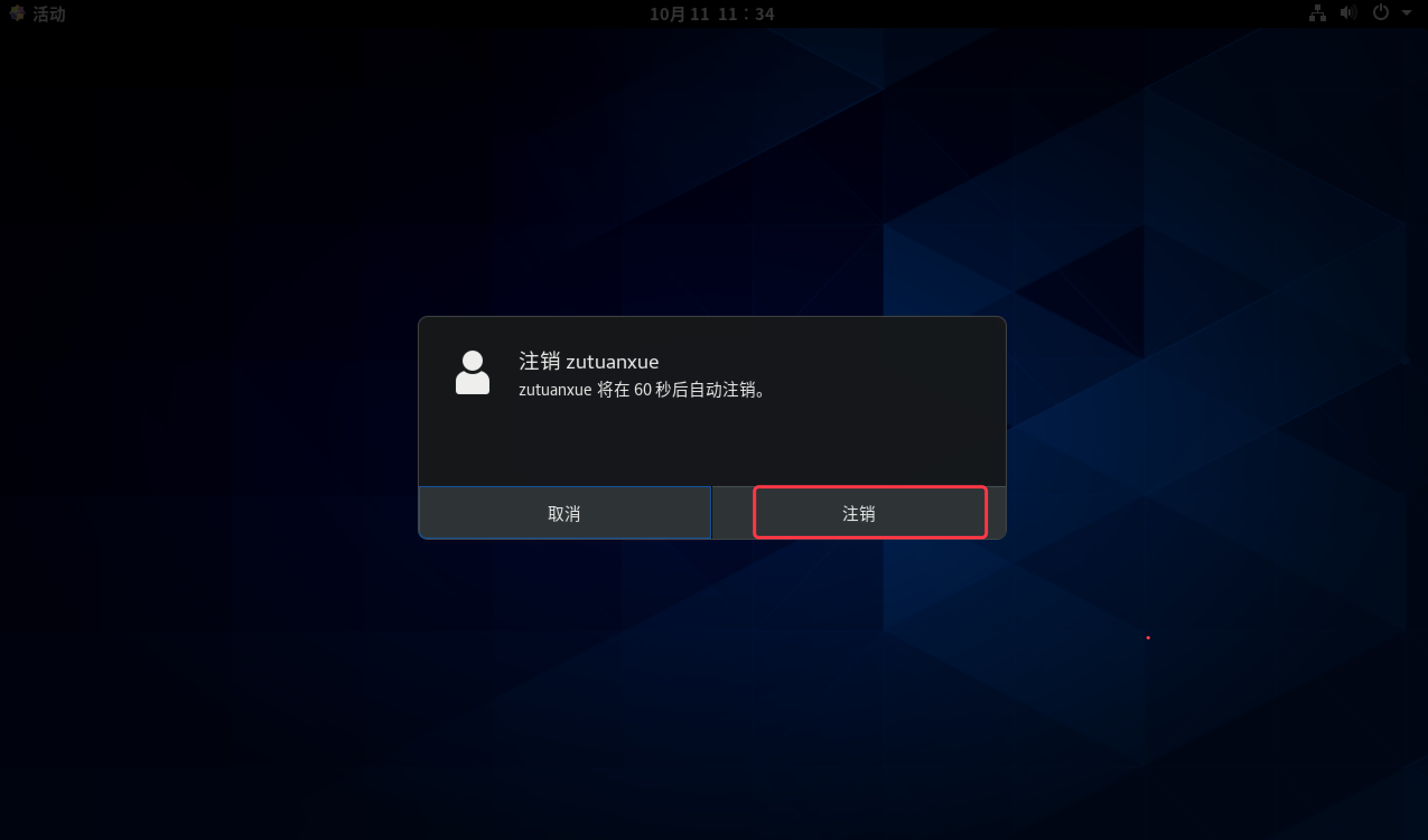 安装 CentOS 8 linux 系统 安装 CentOS 8 linux 系统