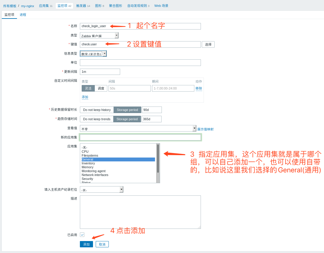 Zabbix 模板管理 Zabbix 模板管理