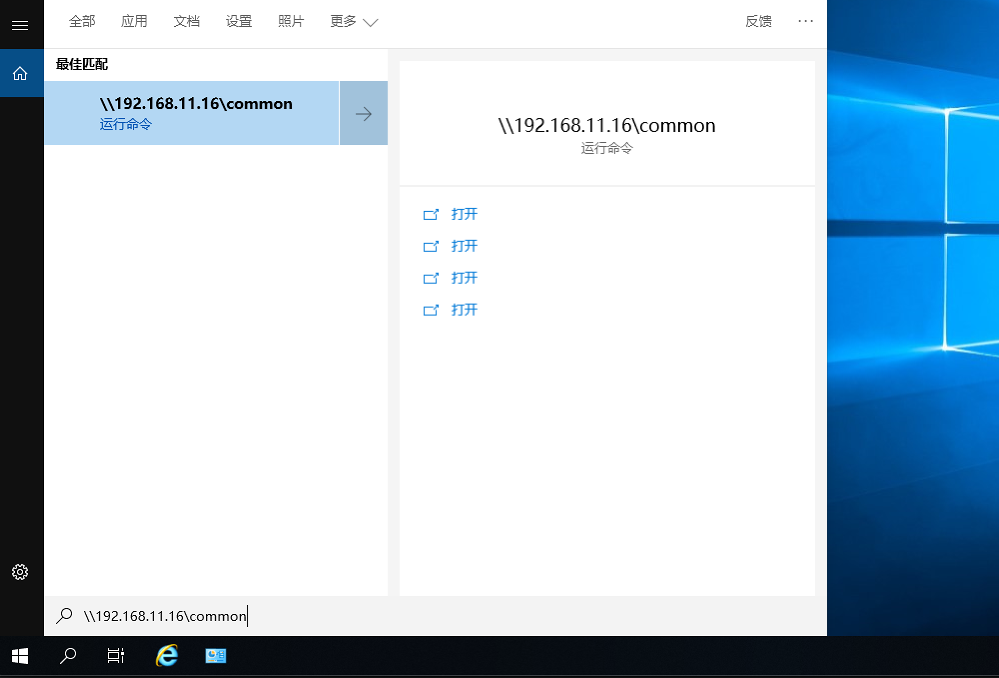 Samba 文件服务器 Samba 文件服务器