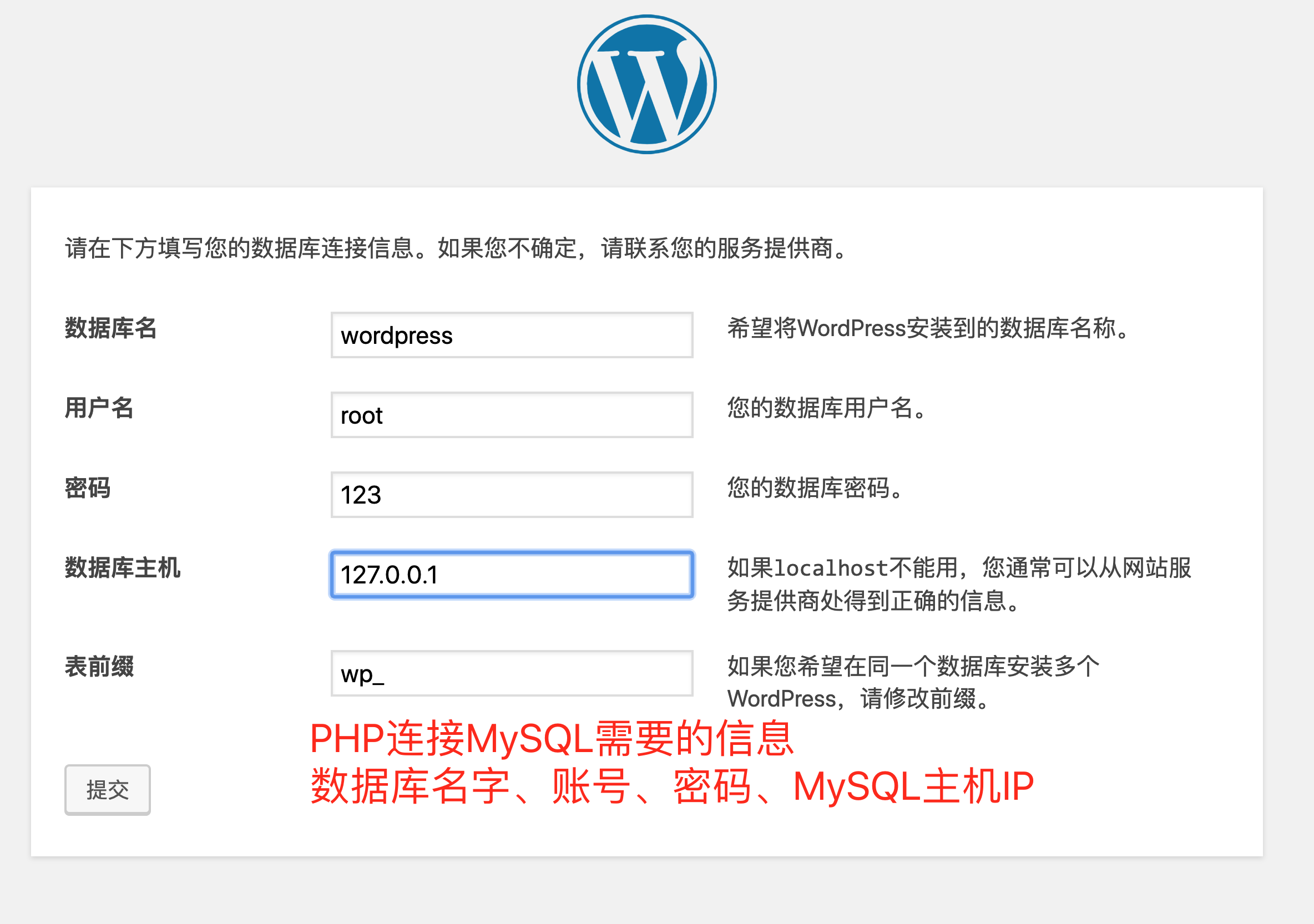 lamp 部署 -WordPress 站点上线