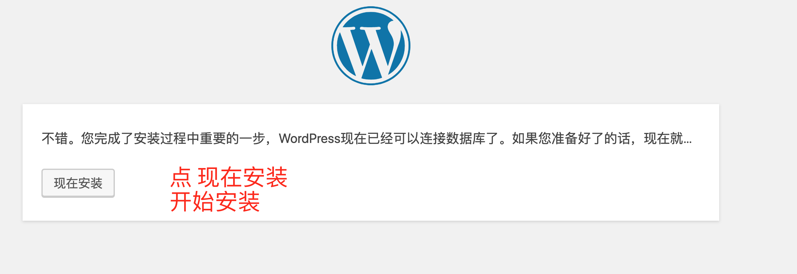 lamp 部署 -WordPress 站点上线