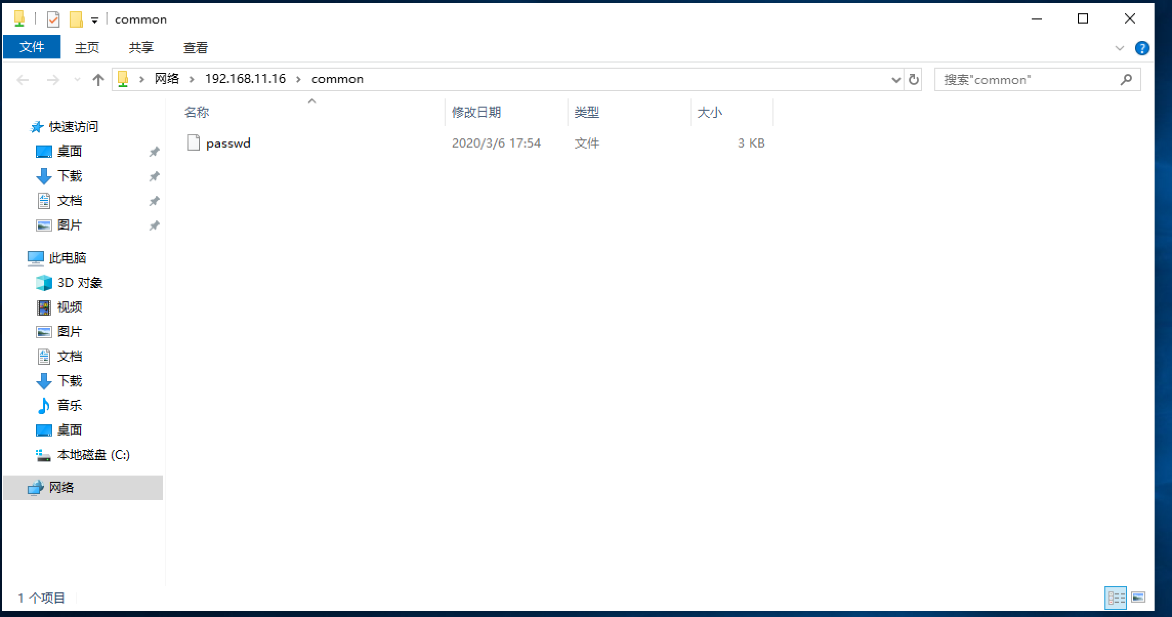 Samba 文件服务器 Samba 文件服务器
