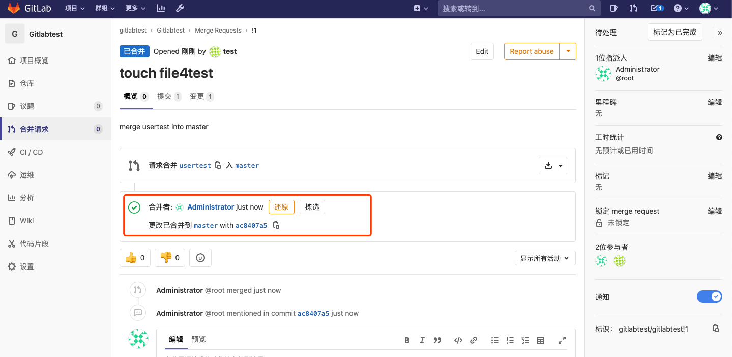 gitlab 使用