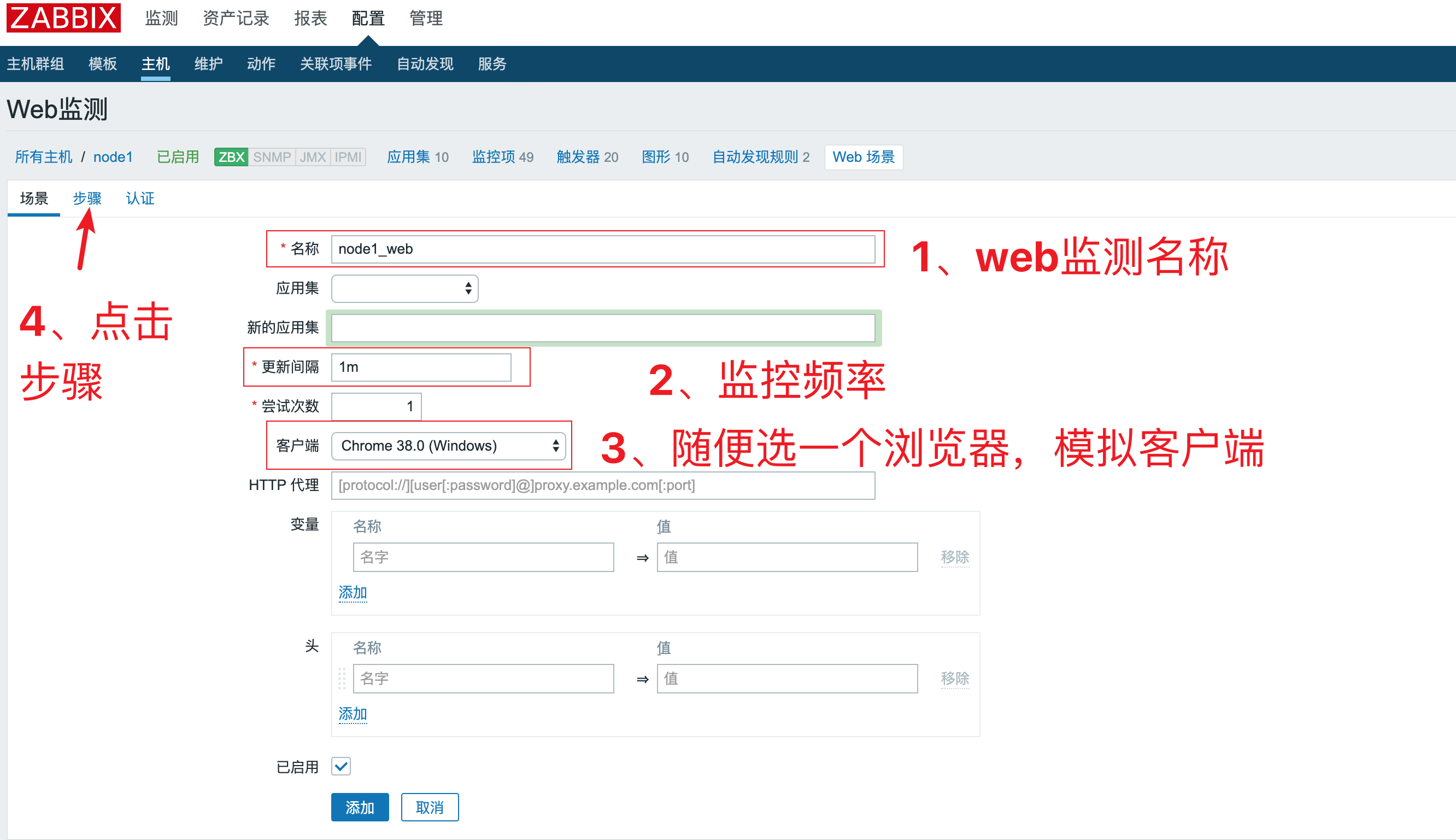 Zabbix web 监测 Zabbix web 监测