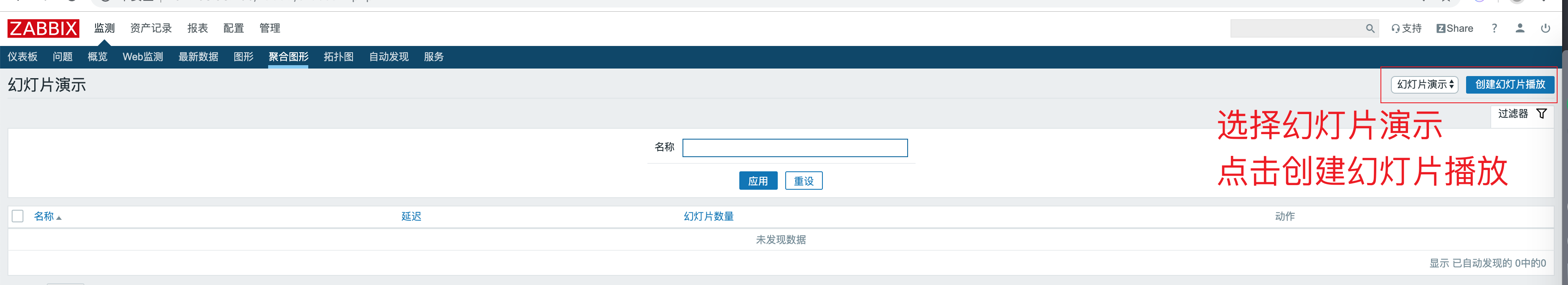 Zabbix 监控图像展示
