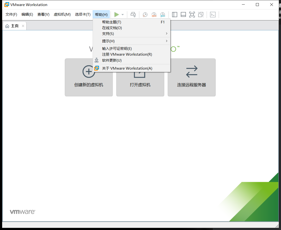 VMware 和 VMwarePlayer 的使用 VMware 和 VMwarePlayer 的使用