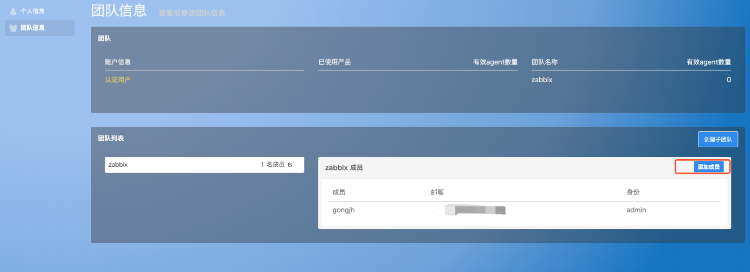 Zabbix 监控报警 Zabbix 监控报警