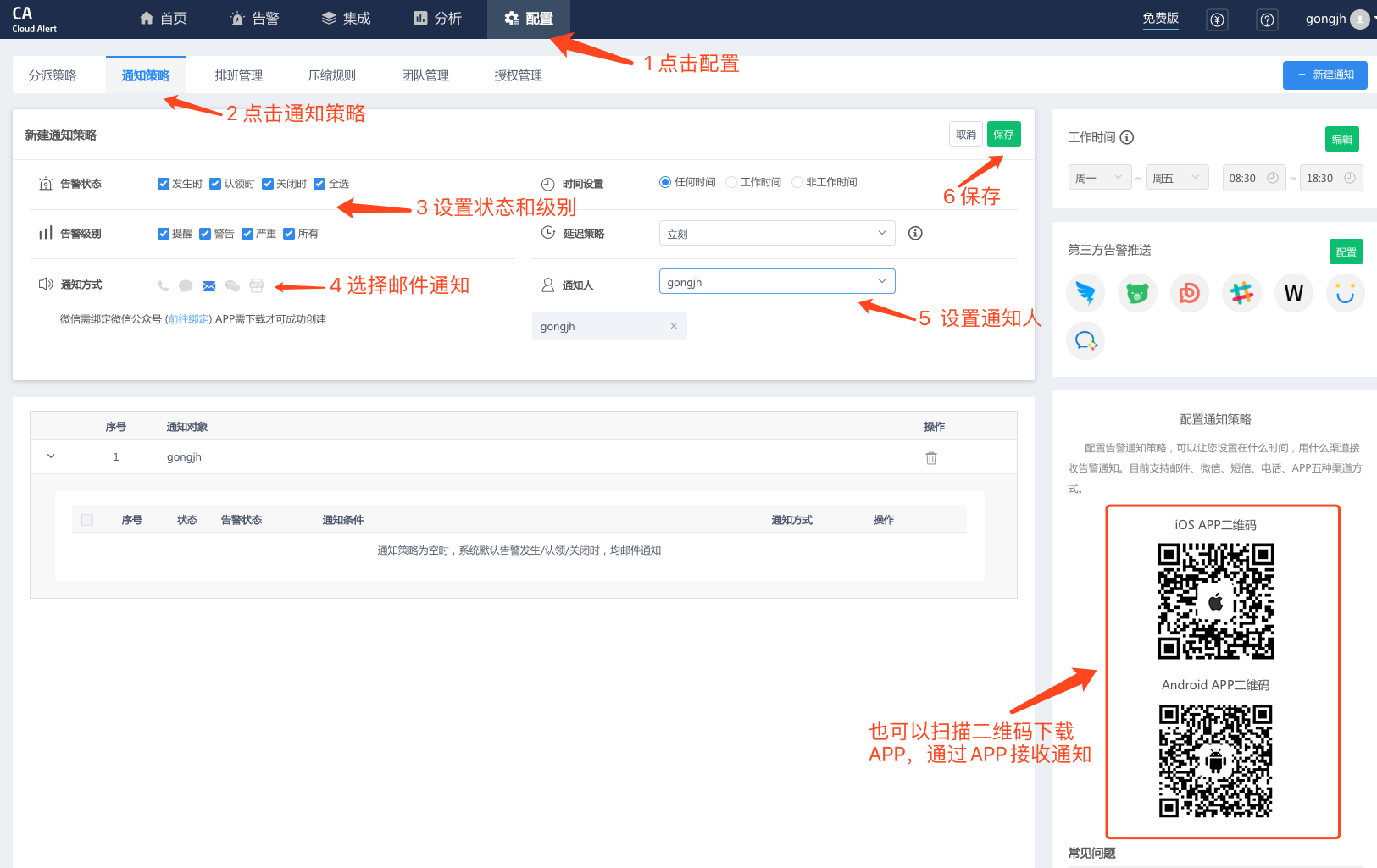 Zabbix 监控报警 Zabbix 监控报警