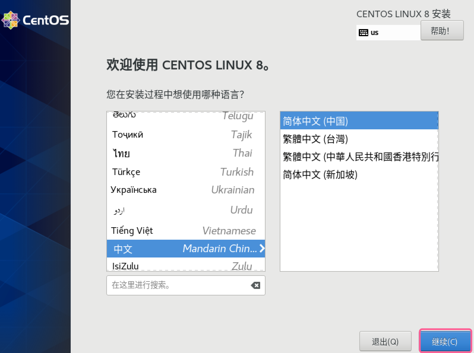 安装 CentOS 8 linux 系统 安装 CentOS 8 linux 系统