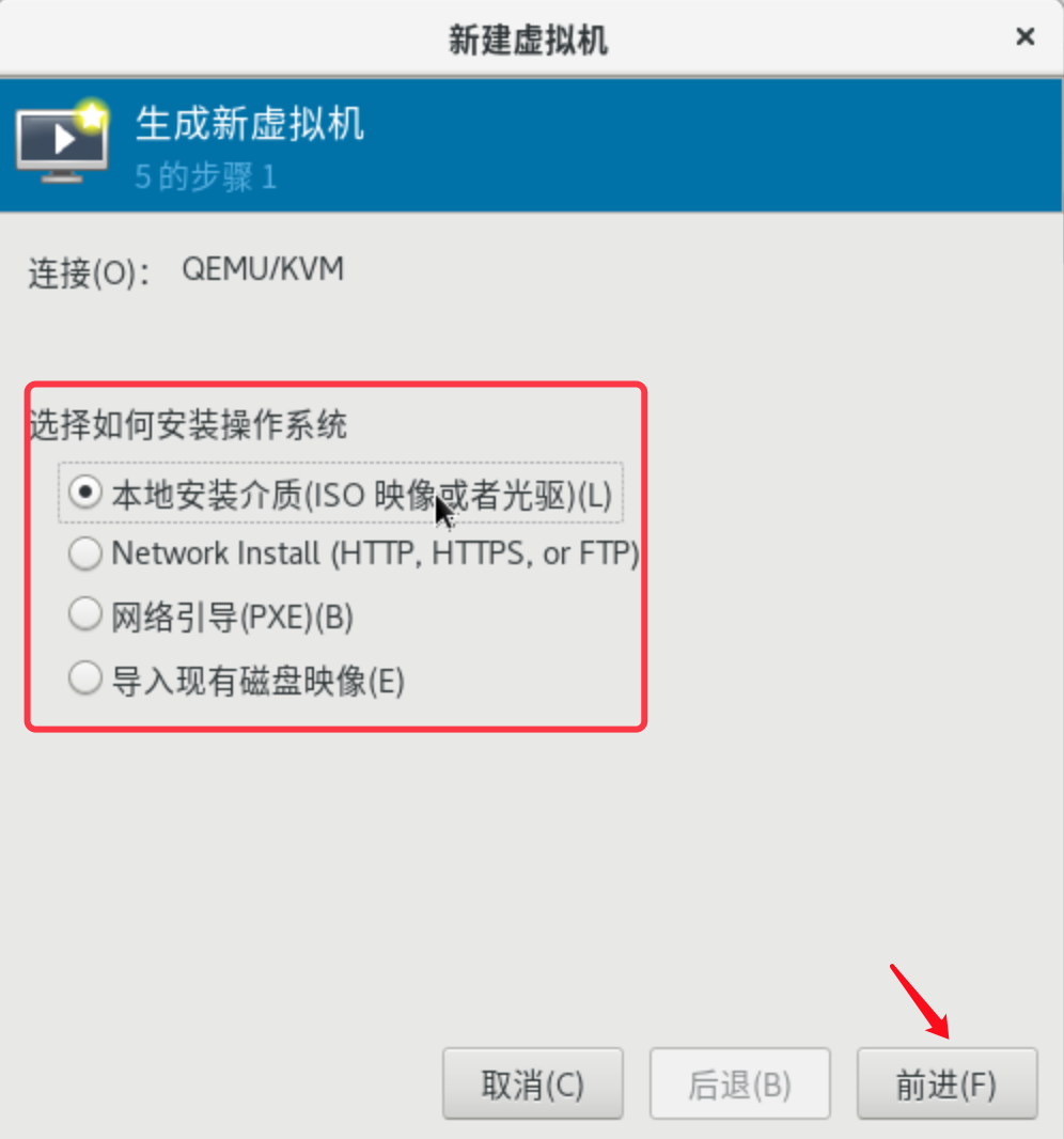KVM 应用 - 创建虚拟机