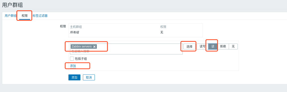 Zabbix 用户管理