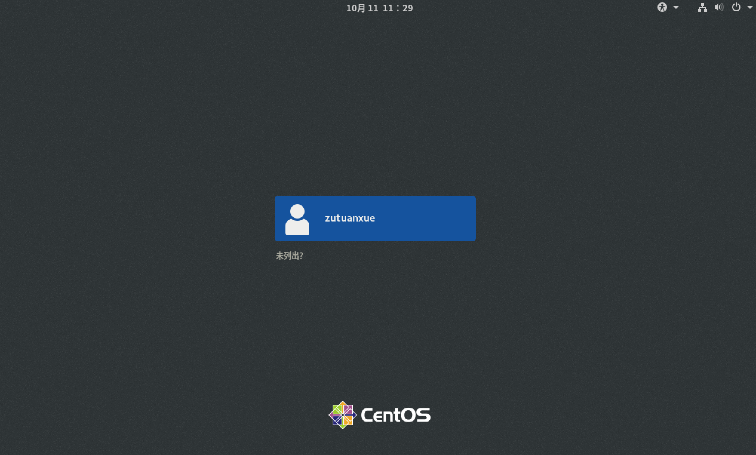 安装 CentOS 8 linux 系统 安装 CentOS 8 linux 系统