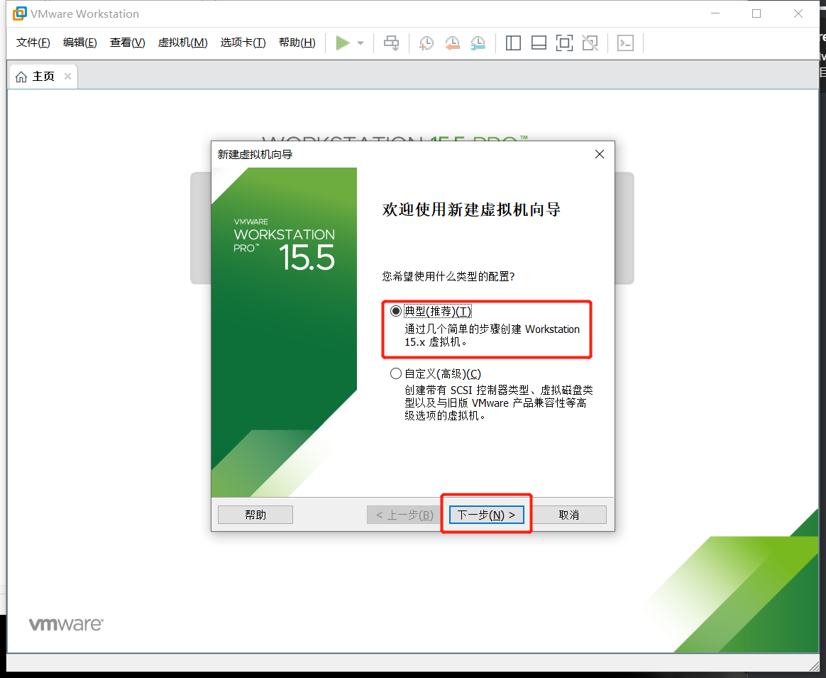 VMware 和 VMwarePlayer 的使用 VMware 和 VMwarePlayer 的使用