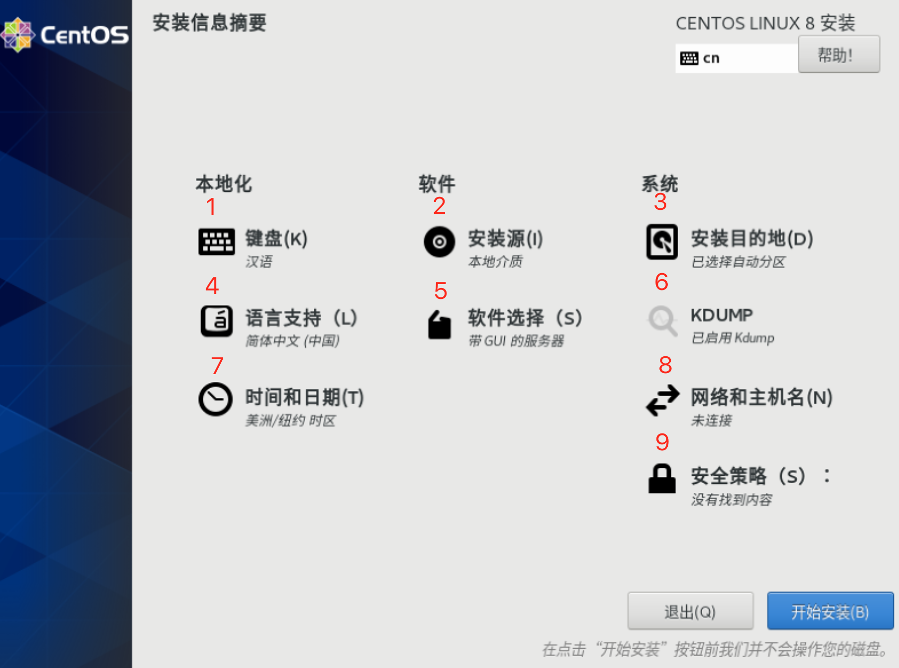 安装 CentOS 8 linux 系统 安装 CentOS 8 linux 系统