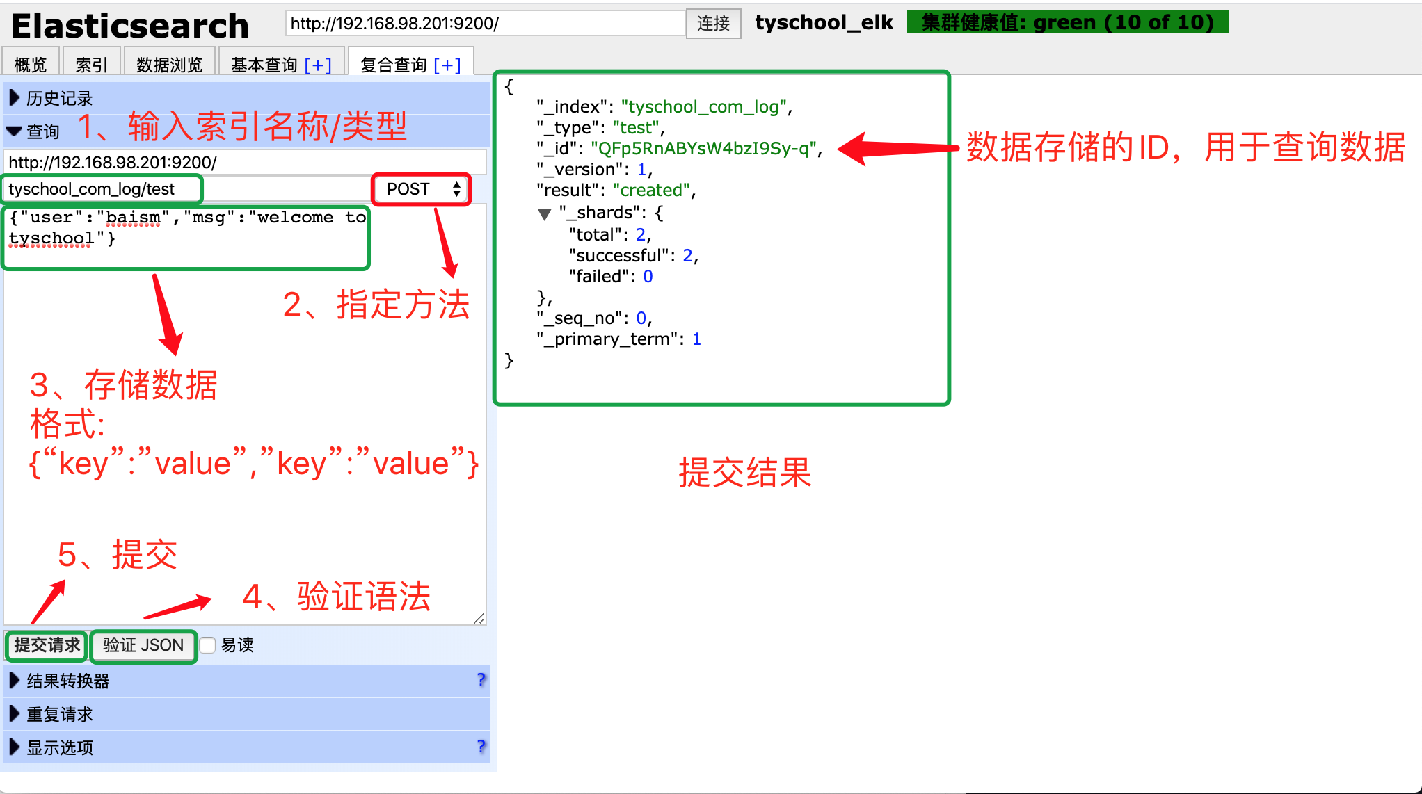 ELK 数据管理工具 ES-Head 应用 ELK 数据管理工具 ES-Head 应用