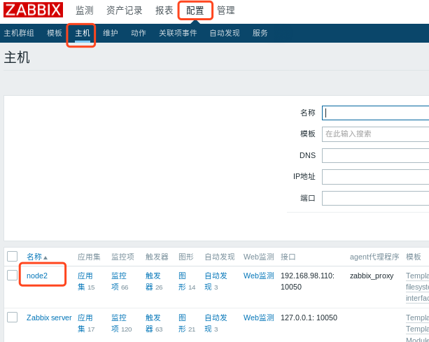 Zabbix 模板管理 Zabbix 模板管理
