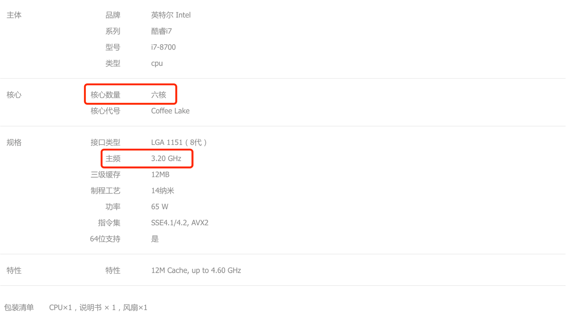 快速选购适合自己的 CPU 快速选购适合自己的 CPU