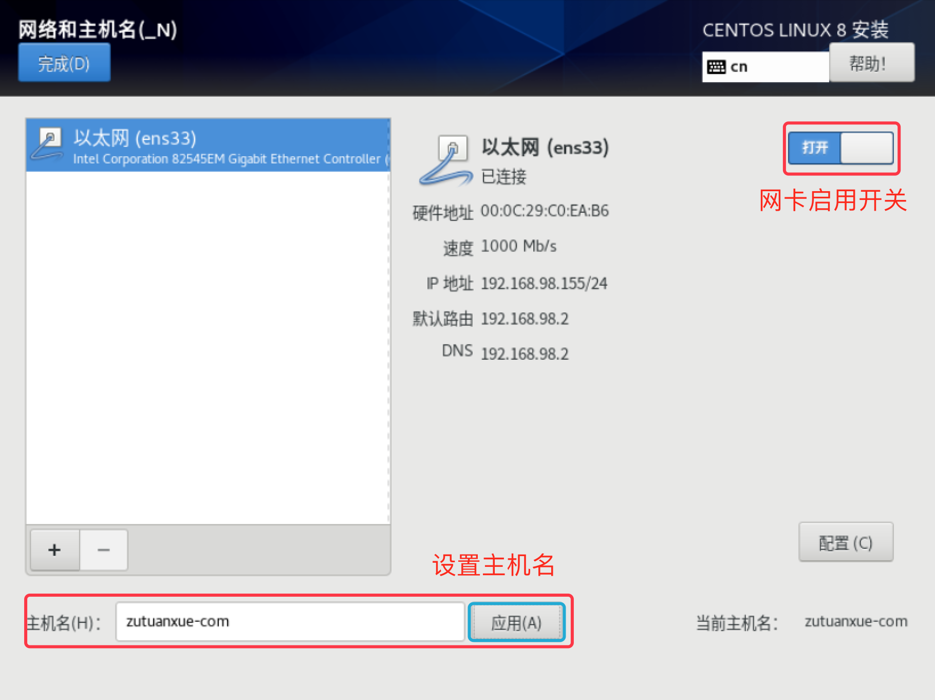 安装 CentOS 8 linux 系统 安装 CentOS 8 linux 系统