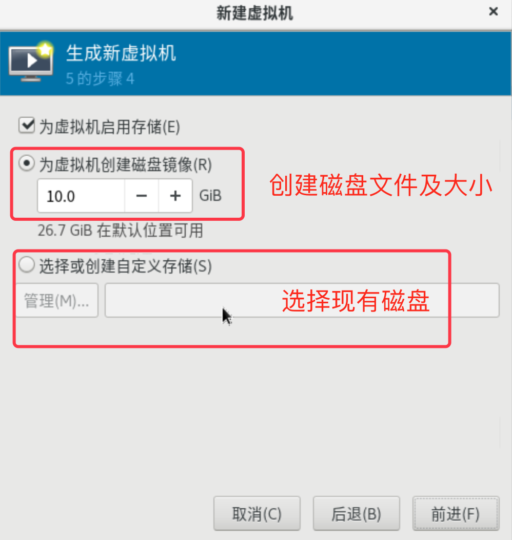 KVM 应用 - 创建虚拟机