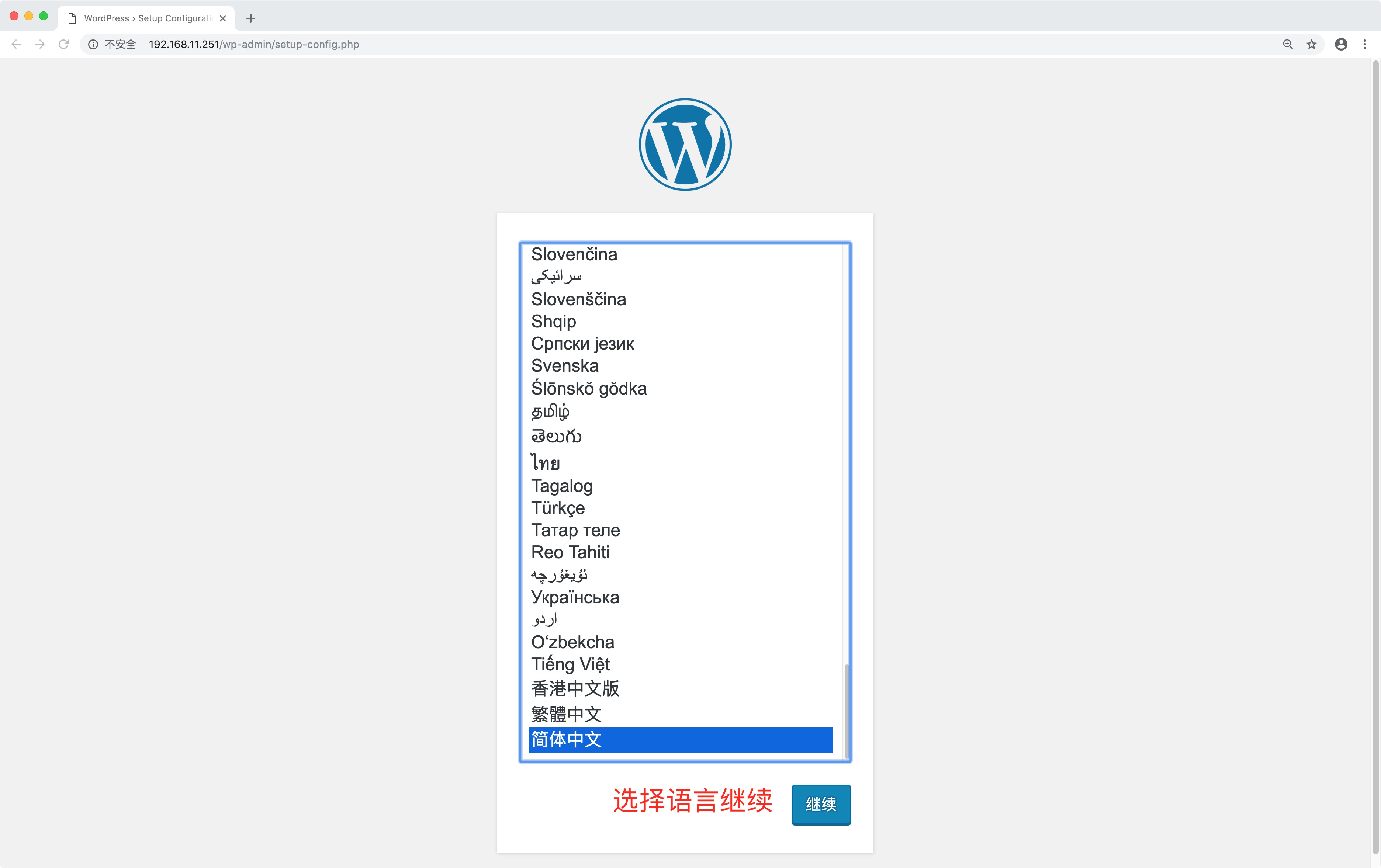 lamp 部署 -WordPress 站点上线
