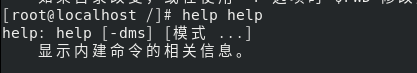 Linux 命令行介绍