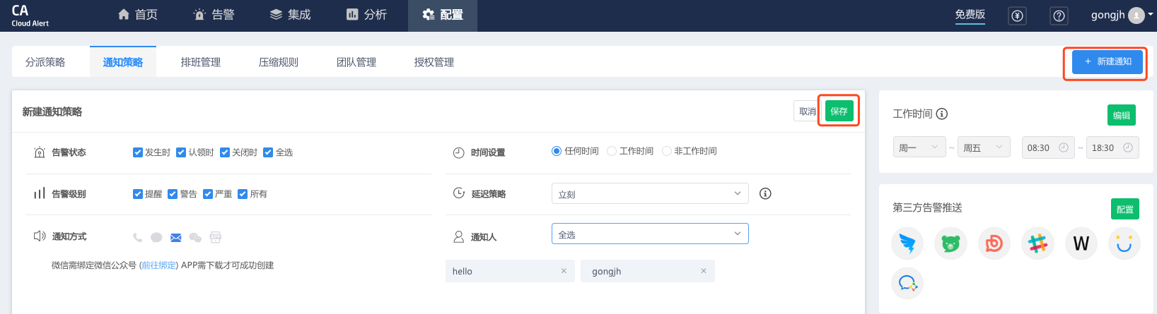 Zabbix 监控报警 Zabbix 监控报警