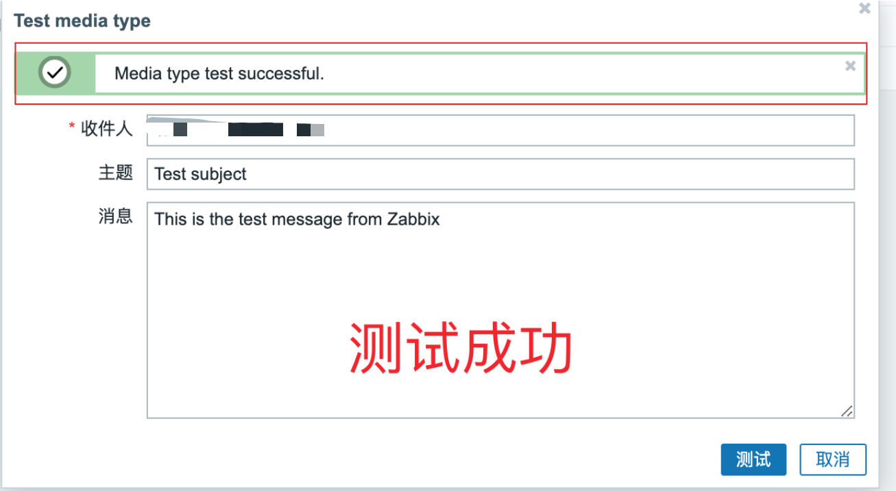 Zabbix 监控报警 Zabbix 监控报警