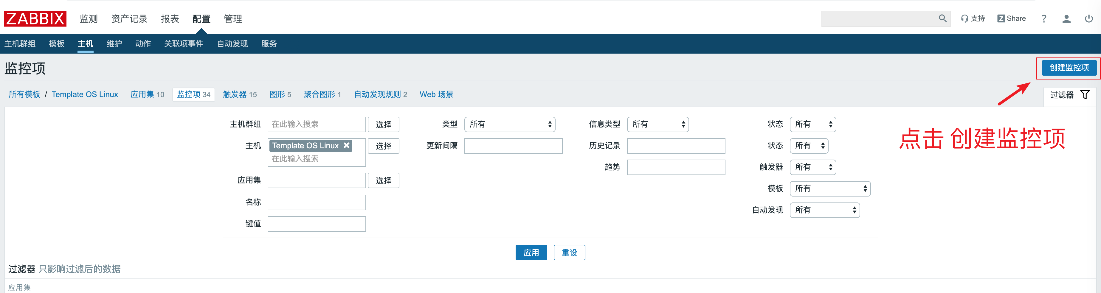 自定义一个监控项