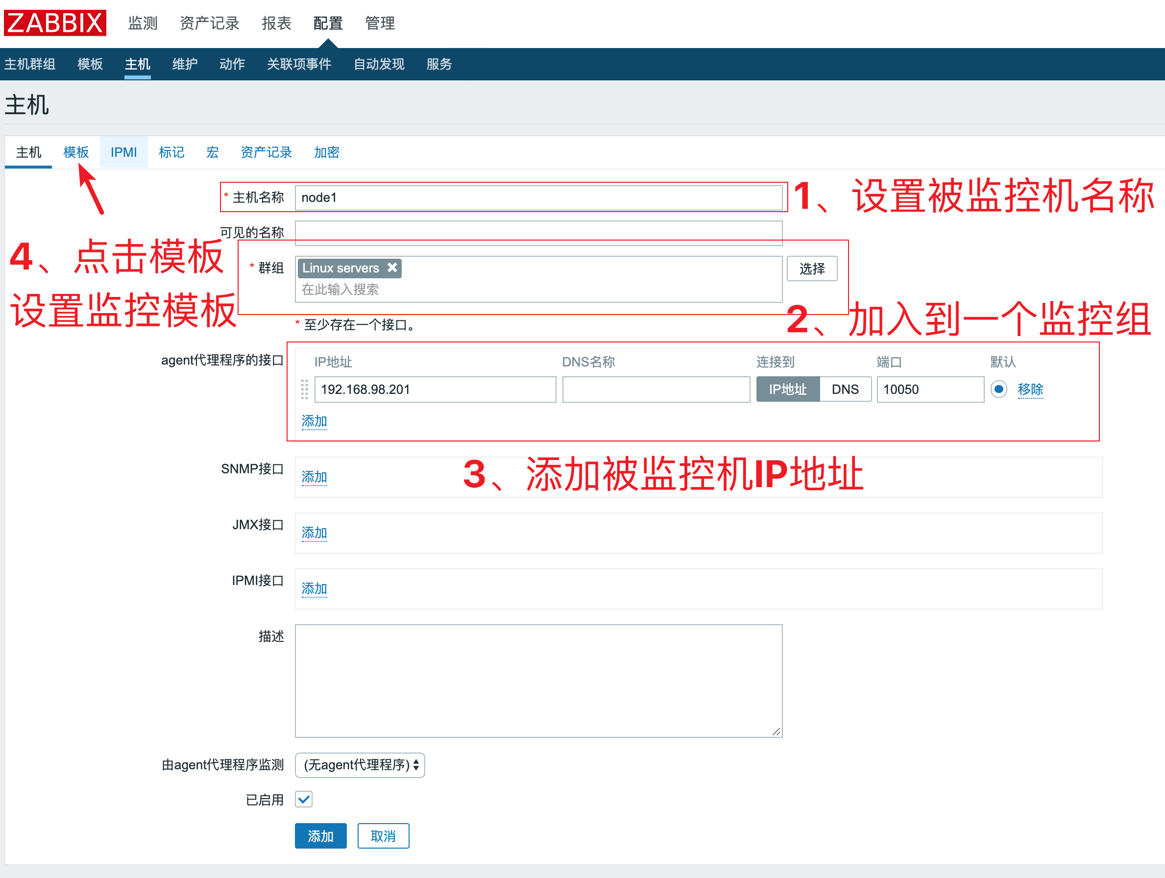 监控案例: 监控一台业务服务器 监控案例: 监控一台业务服务器