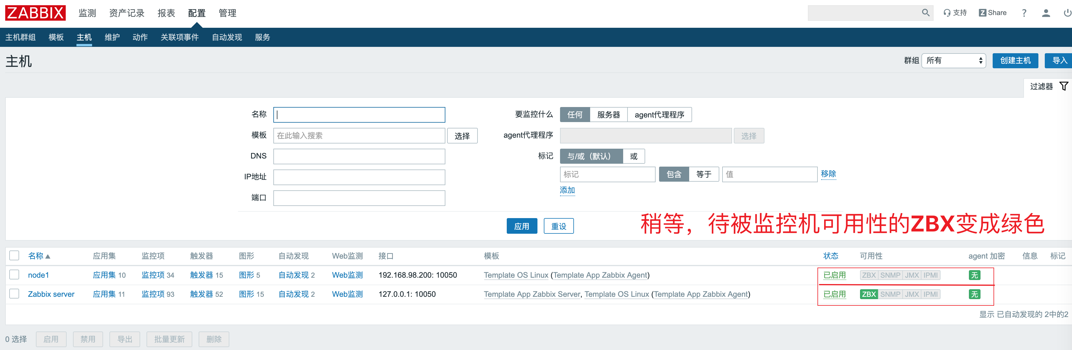 监控案例: 监控一台业务服务器 监控案例: 监控一台业务服务器