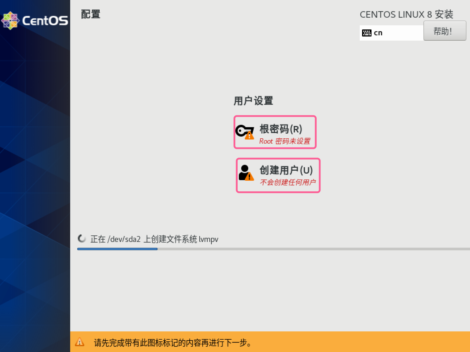安装 CentOS 8 linux 系统 安装 CentOS 8 linux 系统