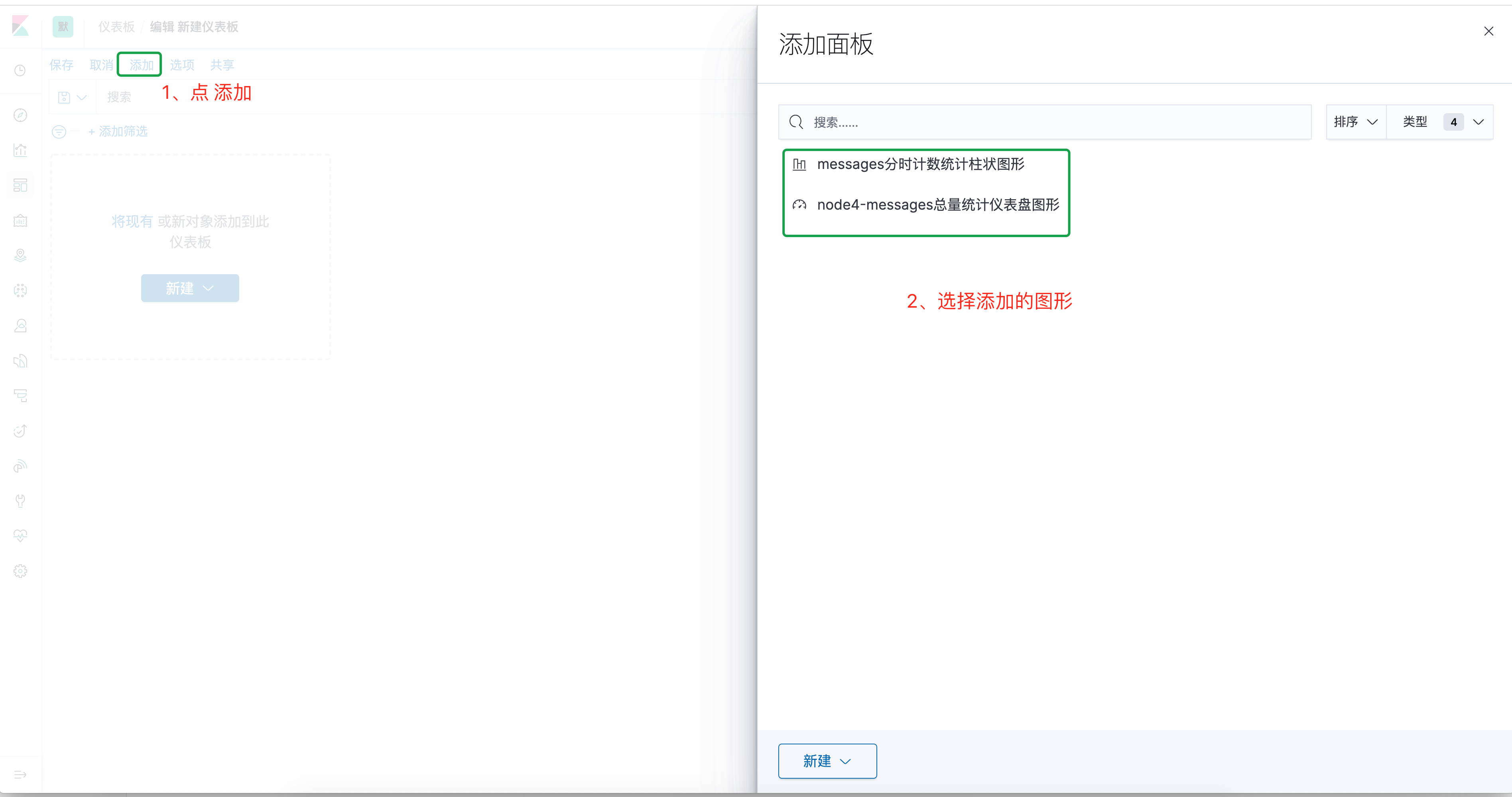 ELK-kibana 数据展示