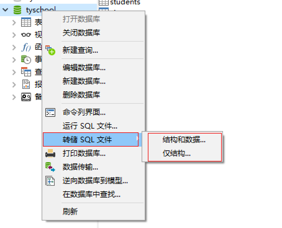 MySQL 数据备份与还原 MySQL 数据备份与还原