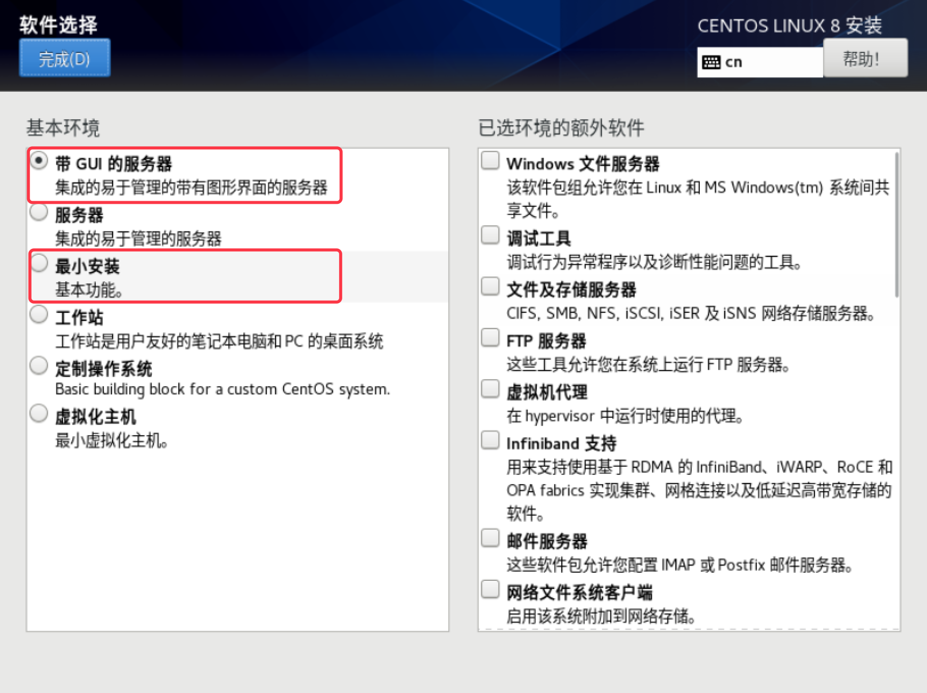 安装 CentOS 8 linux 系统 安装 CentOS 8 linux 系统