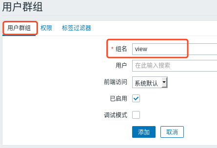 Zabbix 用户管理