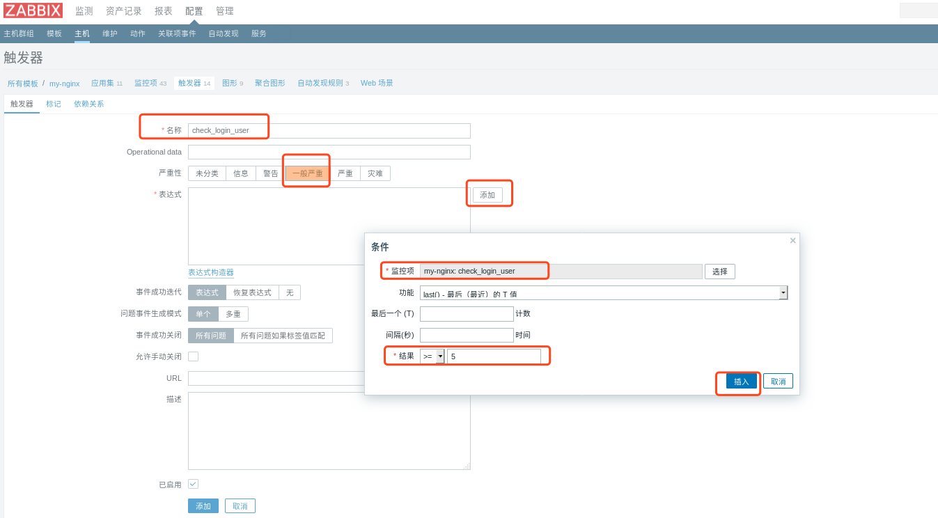Zabbix 模板管理 Zabbix 模板管理