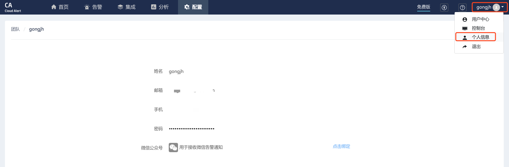 Zabbix 监控报警 Zabbix 监控报警