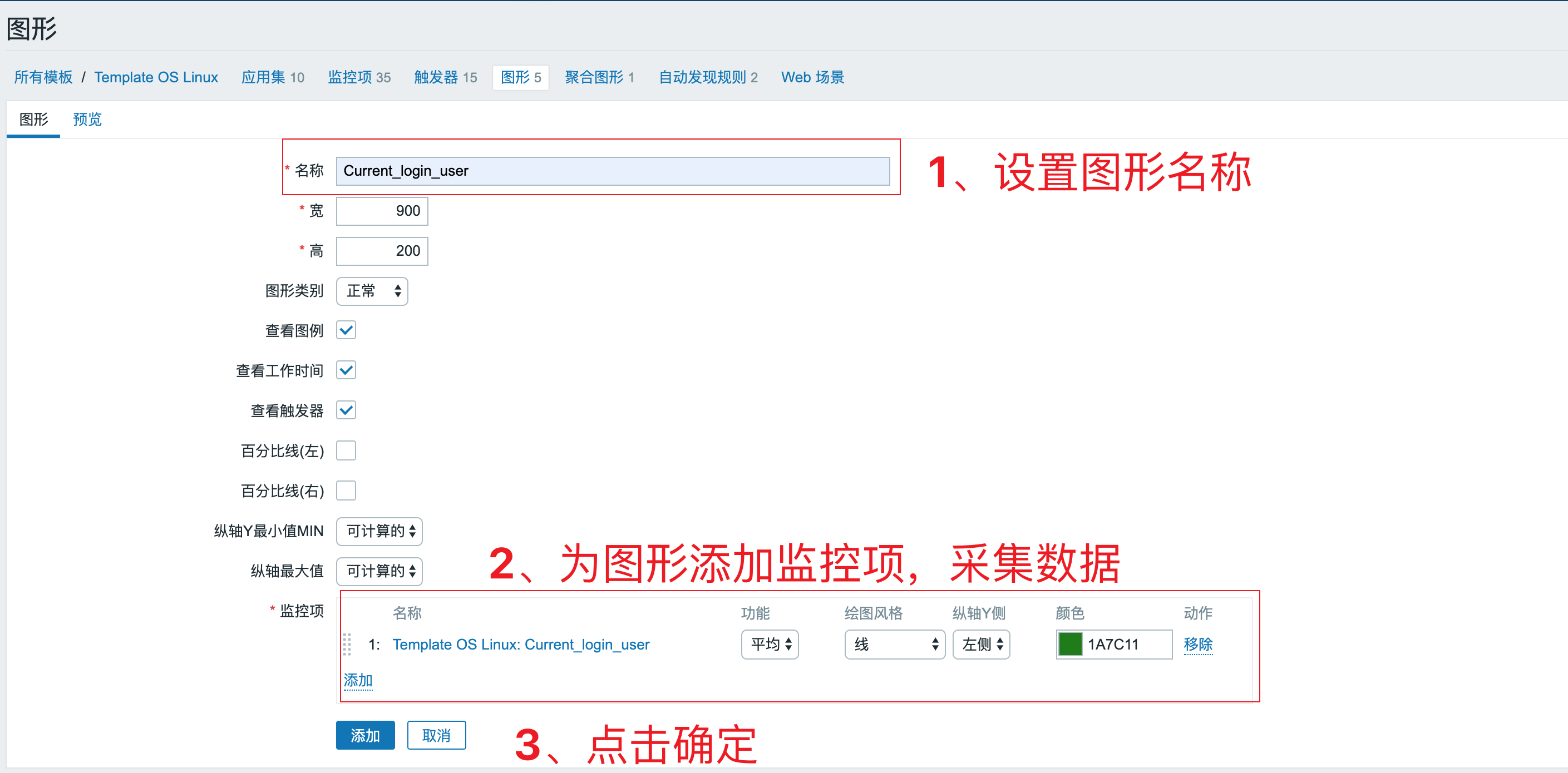 自定义一个监控项