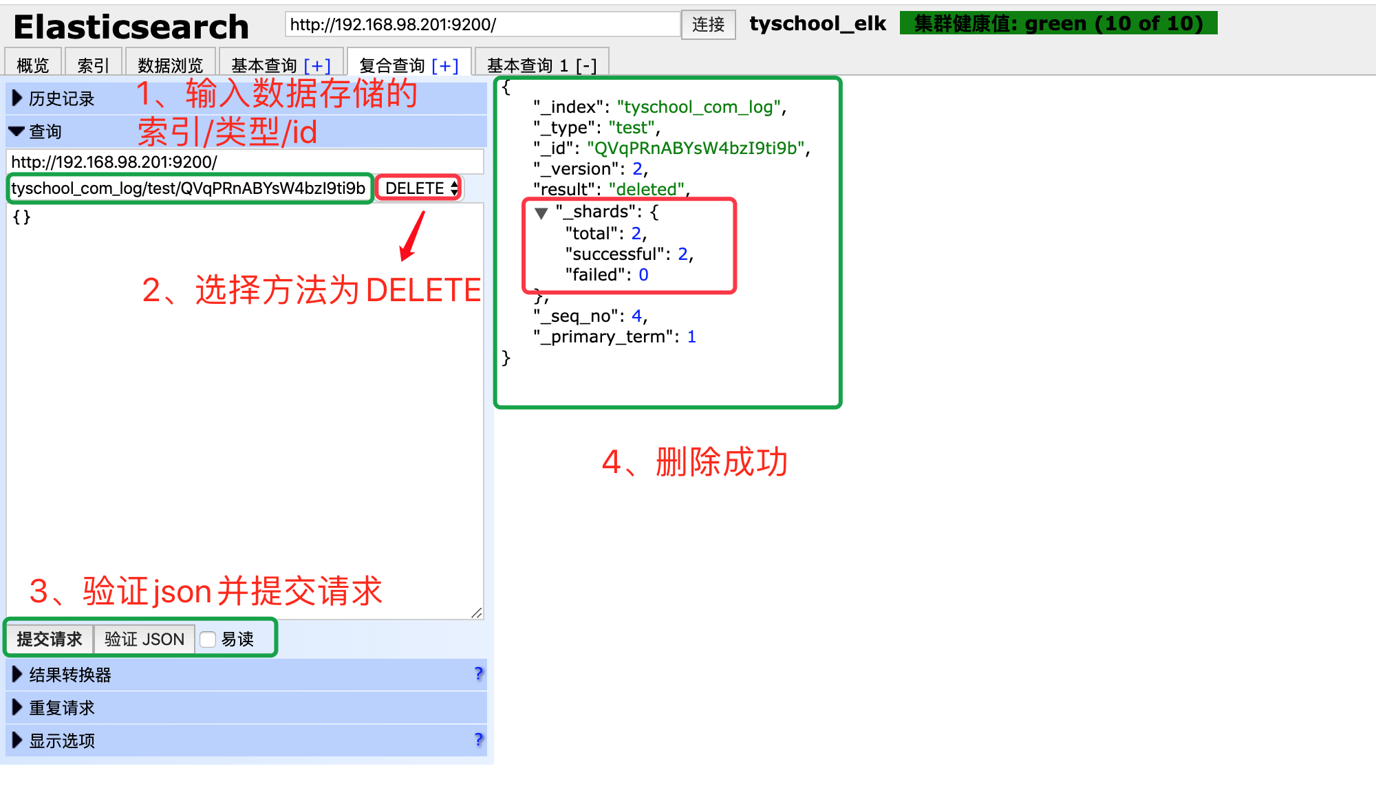 ELK 数据管理工具 ES-Head 应用 ELK 数据管理工具 ES-Head 应用